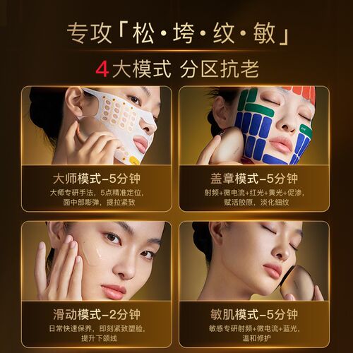 【深层淡纹】AMIRO觅光胶原炮二代大师版美容仪器家用V脸部S2紧致