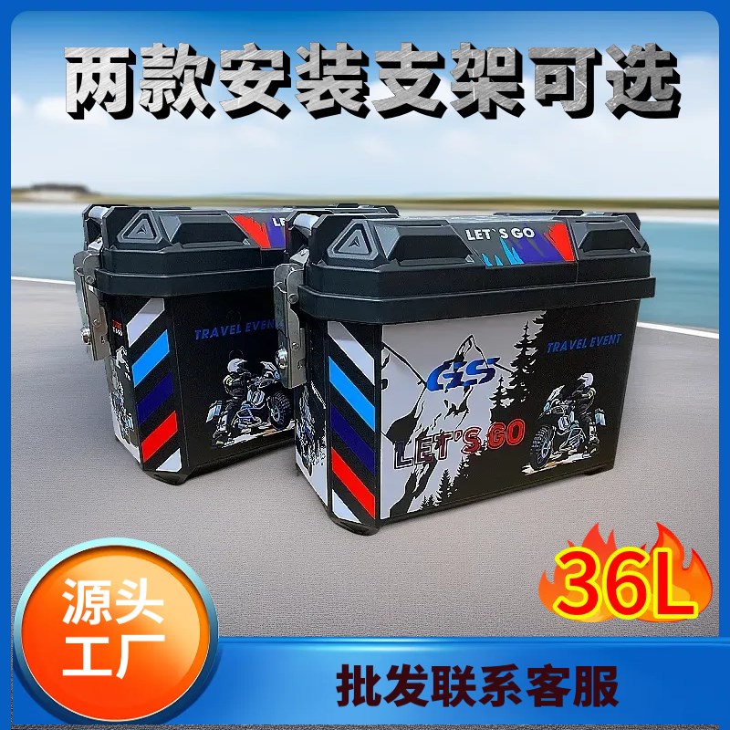 摩托车电动车通用边箱侧挂箱非铝合金大容量防水耐用侧边箱侧箱
