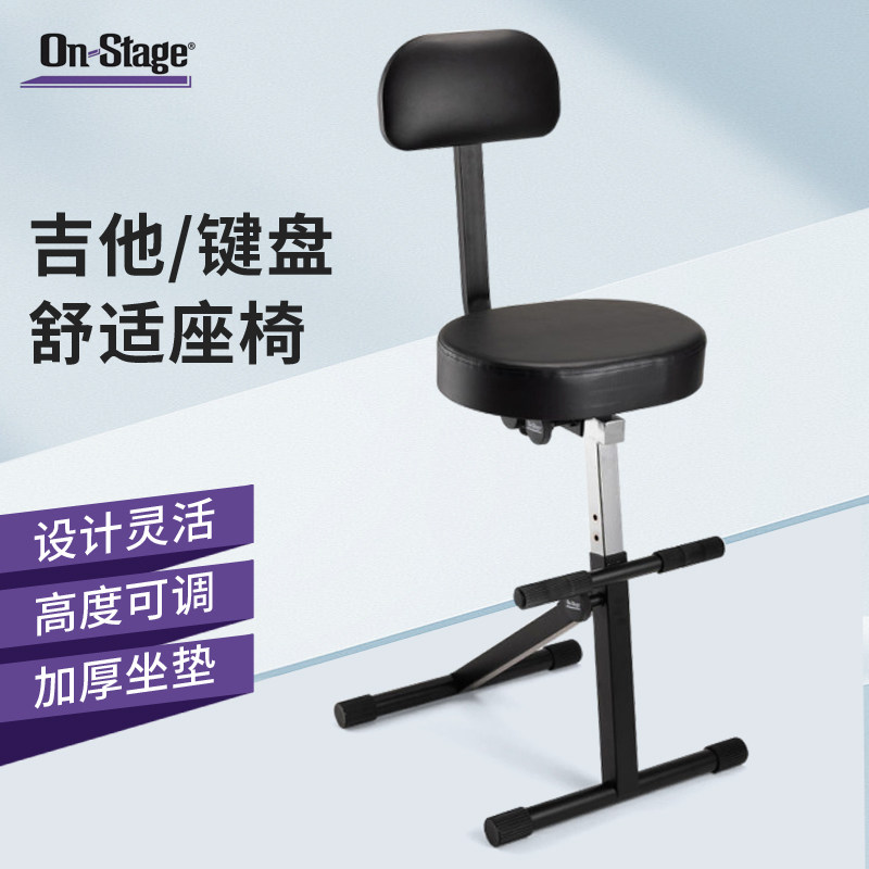 On-Stage吉他凳子专用古典电吉他练习凳吉他架凳踩垫脚凳木吉他凳