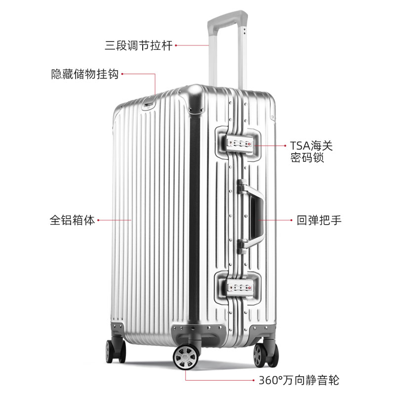 全铝镁合金拉杆箱万向轮行李箱男女24密码登机箱20寸商务旅行箱子