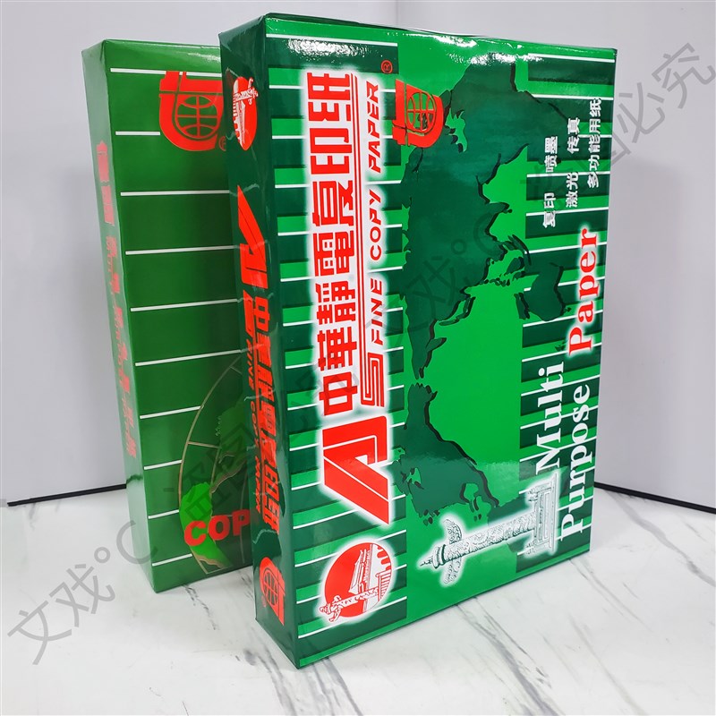 中华静电复印纸70g佳丽打印纸森百年办公A3白纸a5凭证纸a4整件80g