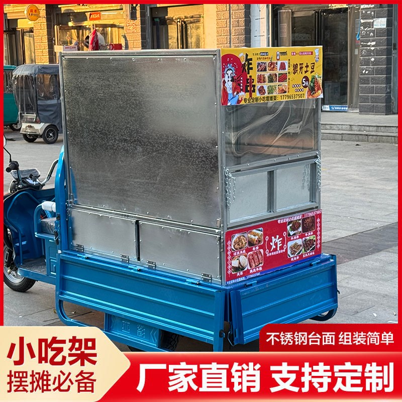 三轮车摆摊架子地摊小吃车架鸡蛋灌饼铁板鱿鱼肉夹馍架专用摆摊车