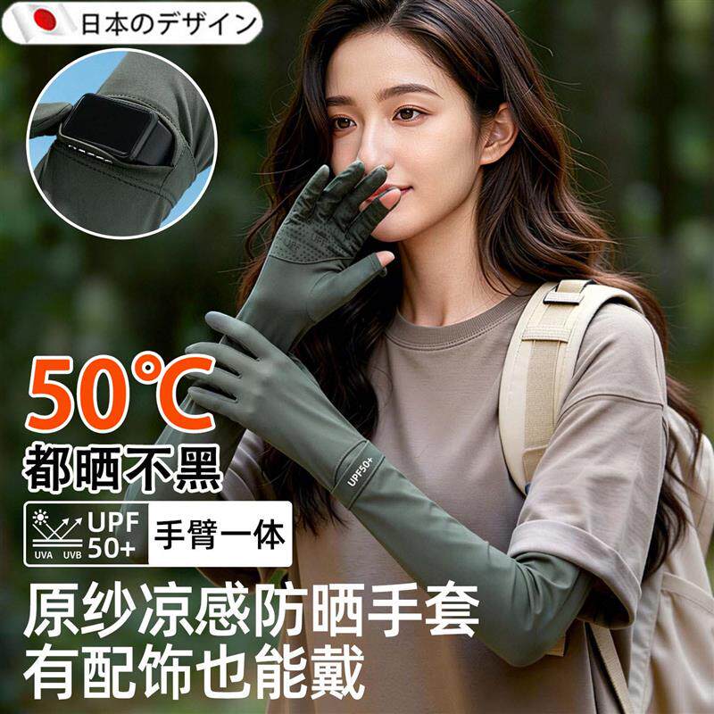 防晒手套女士防紫外线开车专用薄款夏季袖套一体长款露指冰丝冰袖