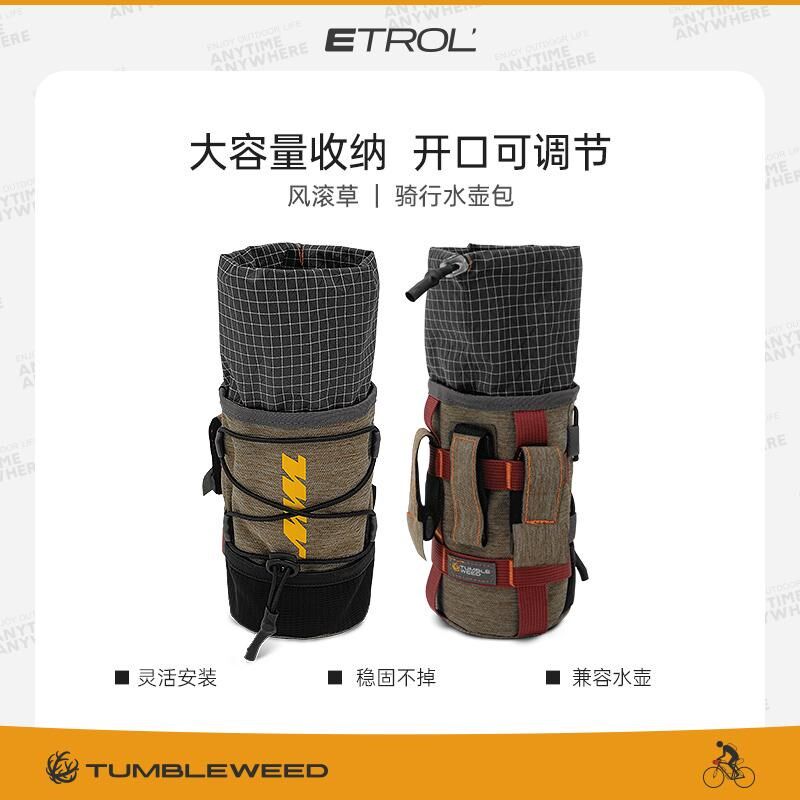 山地车把包骑行水壶袋便携式自行车水壶收纳包工具包水壶架挂包