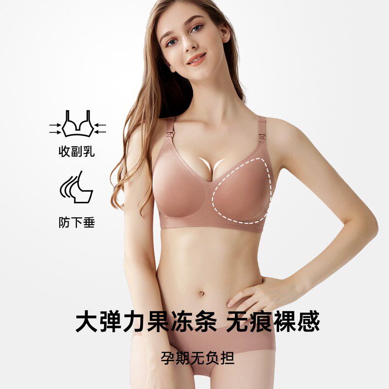 哺乳内衣夏季薄款防下垂聚拢产后喂奶专用孕妇胸罩孕期收副乳文胸