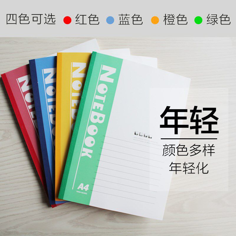 a4笔记本子简约大学生用软面软抄本子大号工作记事本文具用品作业