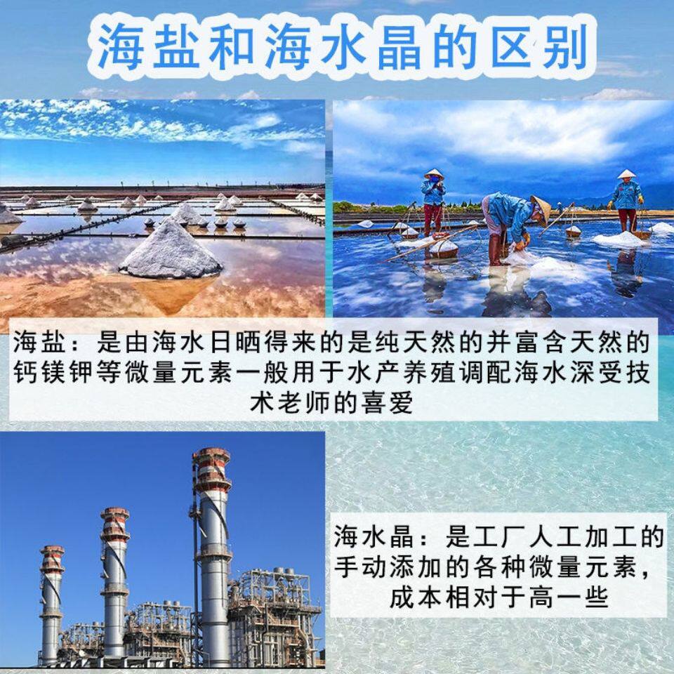 海盐水产养殖对虾锦鲤鱼塘螃蟹龙虾畜牧消毒杀菌防疾病日晒工业盐