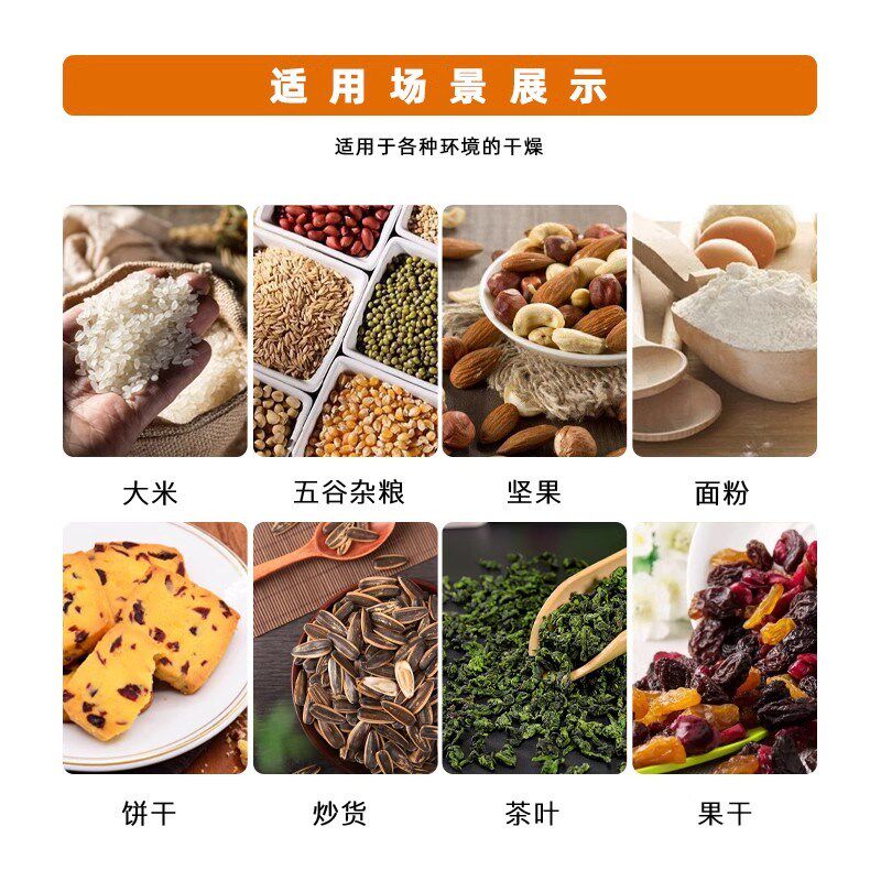 食品级干燥剂家用脱氧剂防潮防霉防虫小包装食物防腐环保安全无味