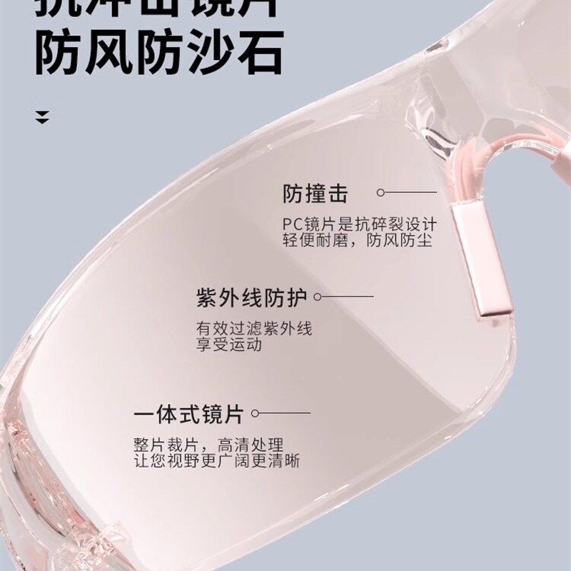 防风眼镜户外骑行护目镜日夜两用运动防雾徒步登山自行车专用墨镜