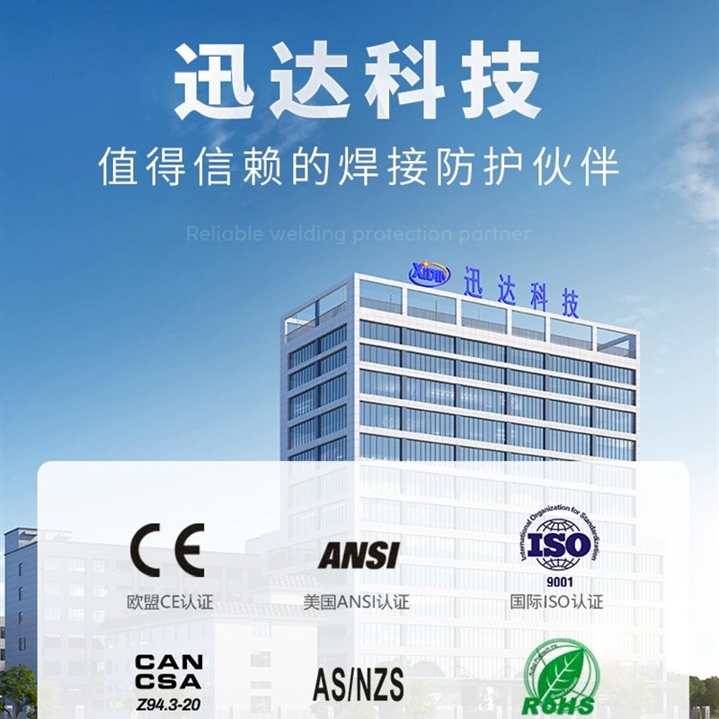 自动变光电焊面罩头戴式太阳能焊工氩弧焊防护烧焊眼镜XDH6-510G