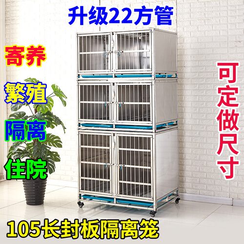 宠物医院住院笼寄养柜展示笼繁殖笼隔离狗笼不锈钢宠物店寄养笼子