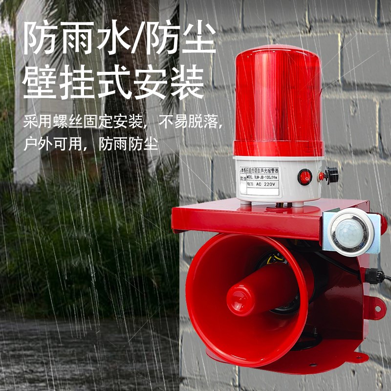 红外线人体感应报警器入侵报警防盗车辆感应语音太阳能无线联动