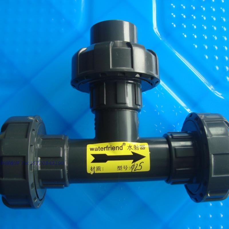三通式UPVC 塑料 射流器 水射器 文丘里管 气水混合器 施肥器热卖