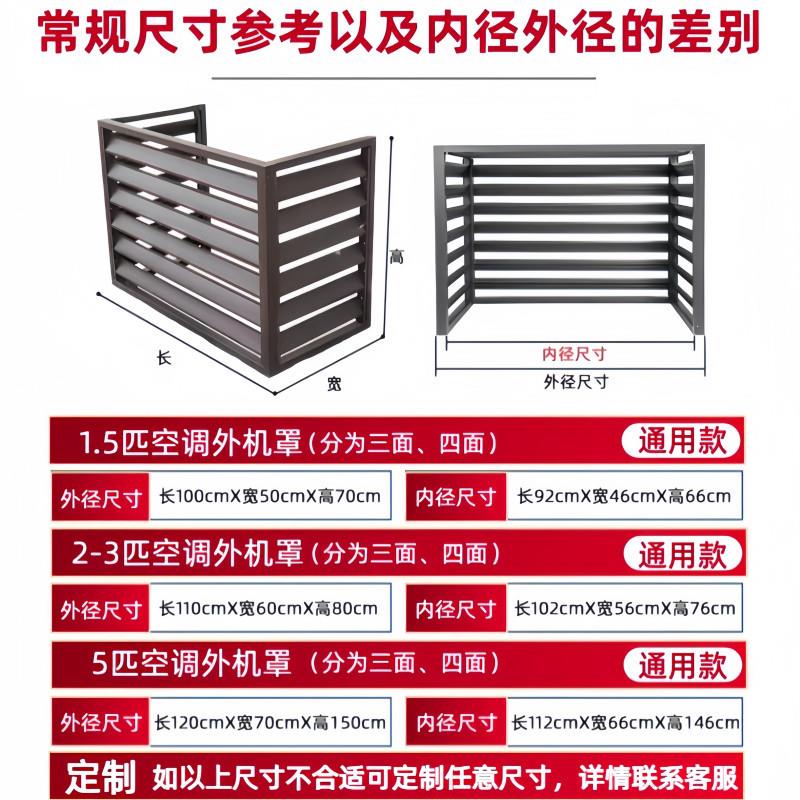空调外机保护罩室外定做中央空调装饰遮丑格栅百叶窗遮挡改造防护