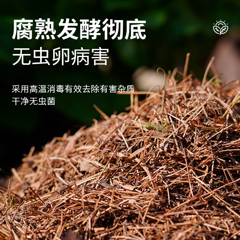 纯松针腐熟纯天然腐殖土发酵垫材君子兰花专用土养花通用营养土