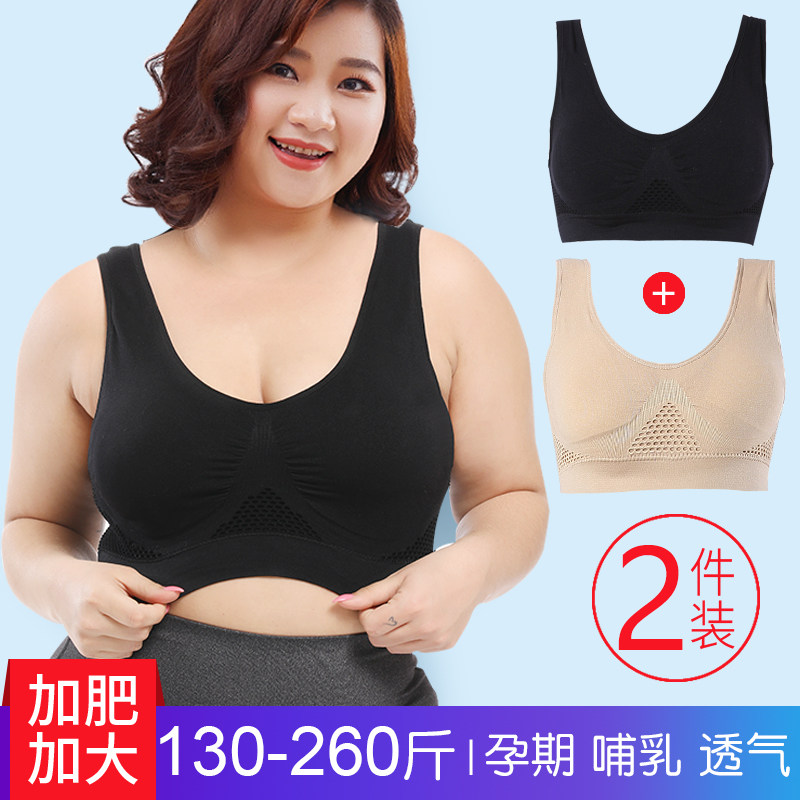 孕妇内衣大码胸罩杯胖mm200斤哺乳文胸怀孕期背心式夏季薄款透气