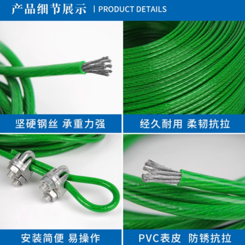 镀锌包塑钢丝绳大棚葡萄架遮阳网带皮包胶细牵引线软拉线3456810m