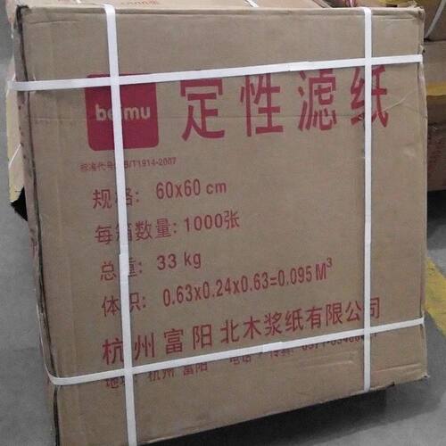定性滤纸60x60cm  中速 快速大张滤纸 北木定性滤纸600x600mm包邮