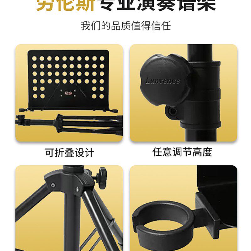 劳伦斯乐谱架便携式可折叠升降专业曲谱架吉他小提琴古筝家用谱台
