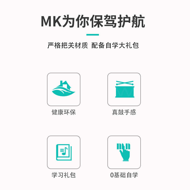 台湾MK哑鼓垫套装12寸专业架子鼓练习器节拍器初学入门打击板亚鼓