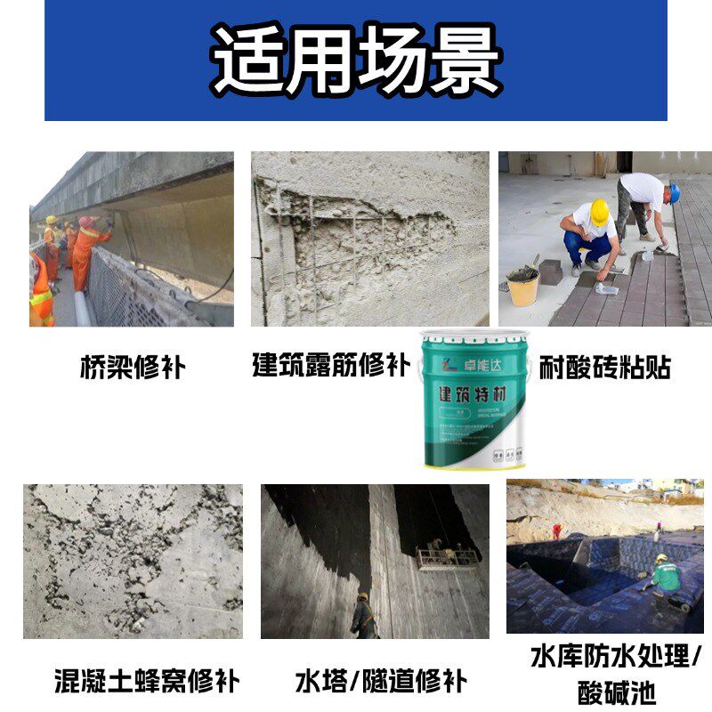 环氧砂浆高强抗渗耐酸碱乳液树脂胶泥桥梁隧道蜂窝漏钢筋掉块修补