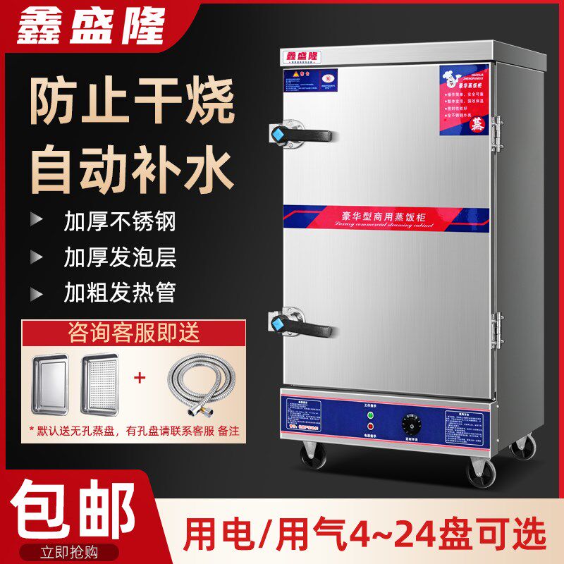 蒸饭柜商用家用小型燃气电蒸箱全自动密封条加热管食堂盘配件大全