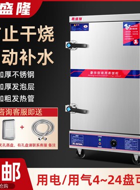 蒸饭柜商用家用小型燃气电蒸箱全自动密封条加热管食堂盘配件大全