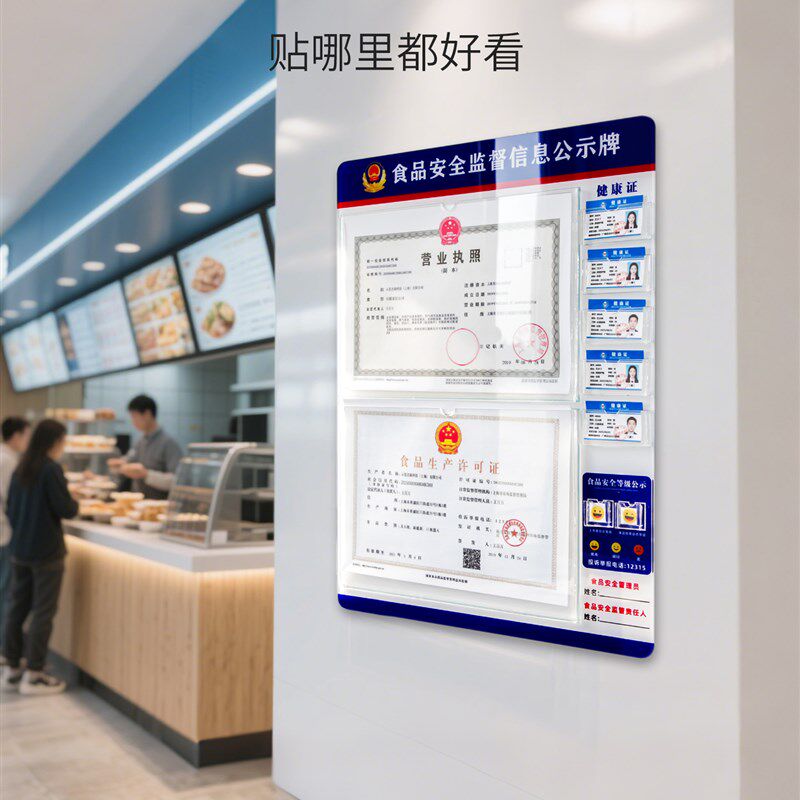 营业执照框架卫生许可证框食品经营许可证公示栏亚克力展示框定制