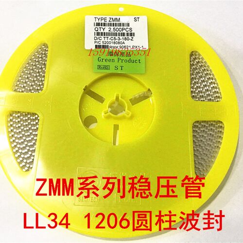 贴片稳压二极管 ZMM10V 11V 12V 15V 16V 18V 20V 1206 LL34 整盘