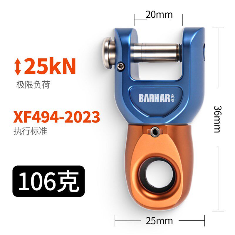 岜哈电升专用万向节固定连接器旋转连接环攀岩滑轮挂环万向轮绳索