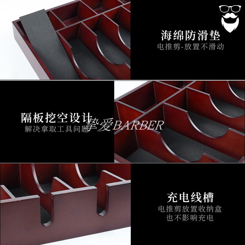 推剪收纳盒发型师工具收纳架理发店电器剪刀电推剪美发工具木托盘