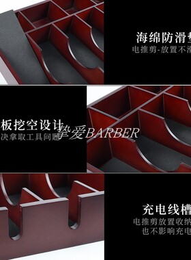 推剪收纳盒发型师工具收纳架理发店电器剪刀电推剪美发工具木托盘