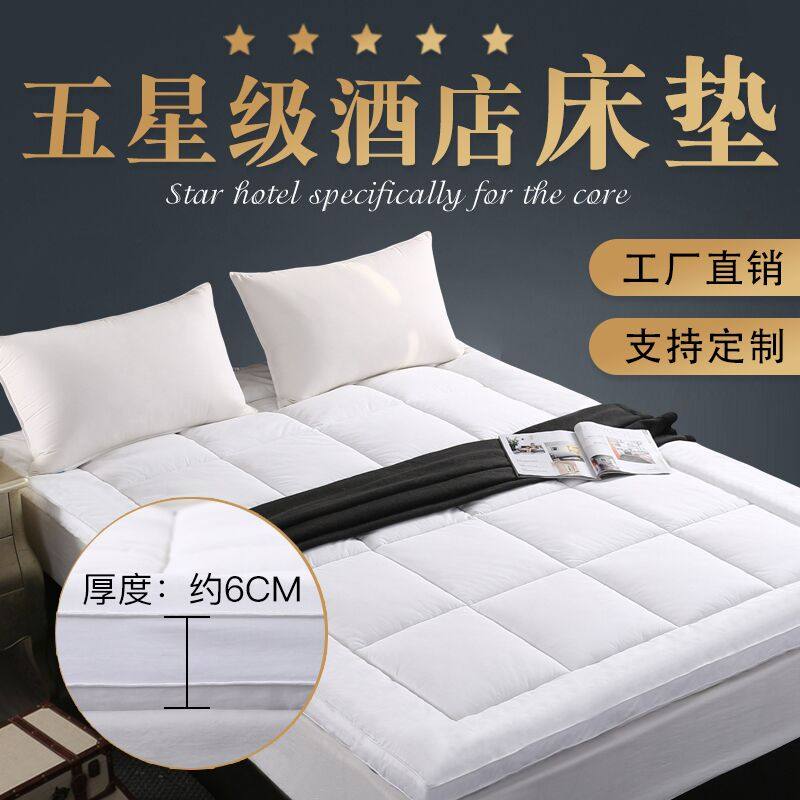 五星级保护垫褥子加厚宾馆床垫白色透气床垫单人双人床垫子垫被