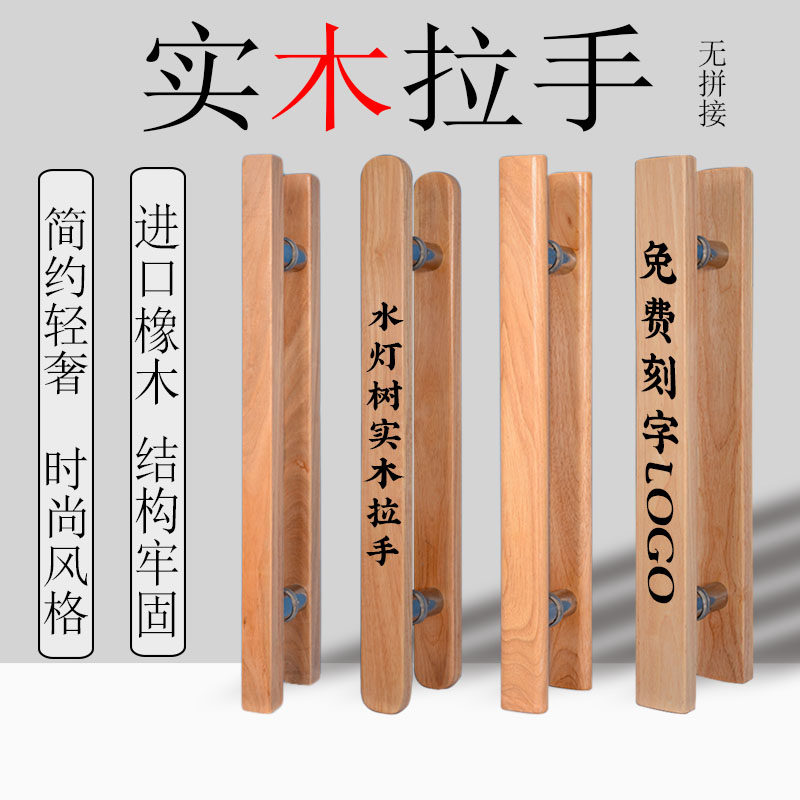 玻璃门木拉手实木雕刻定制大门把手肯德基木拉手订做新款刻字拉手