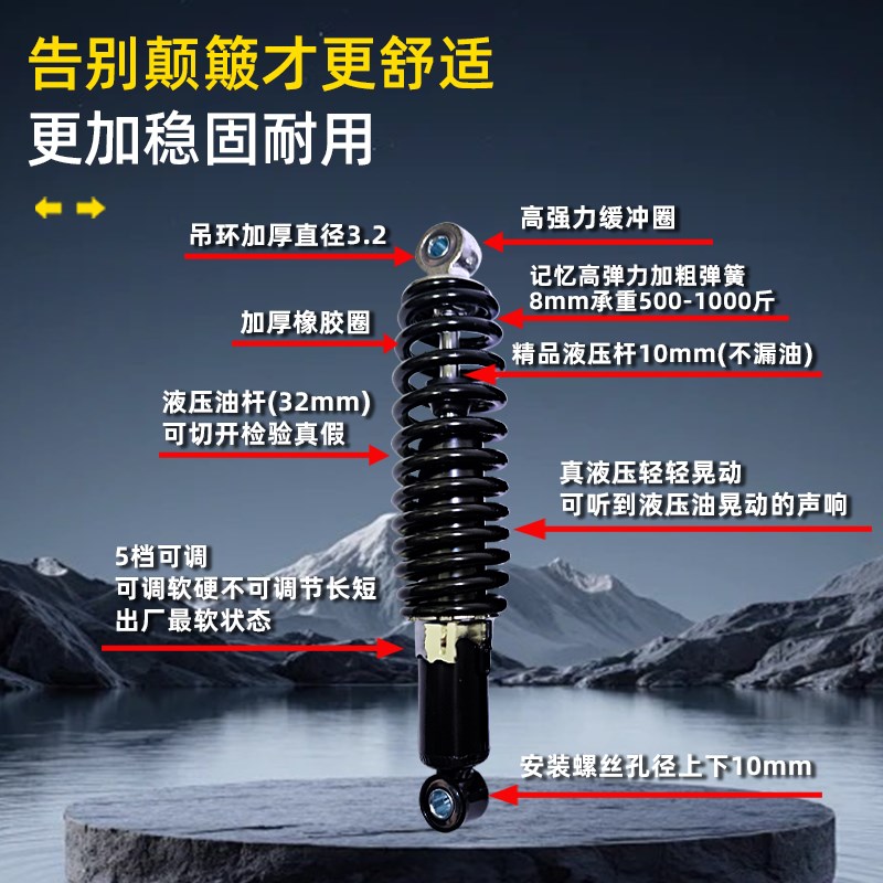 电动车液压后减震器通用加粗弹簧摩托车阻尼避震器改装电瓶车助力