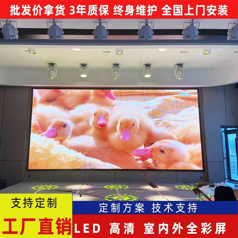 海佳彩亮LED显示屏全彩P2.5P3P2p4舞台会议室宴会展厅电子大屏幕