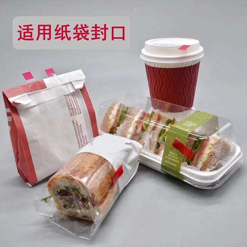 ESTAPE易撕贴咖啡纸杯封口外卖密封杯奶茶杯盖饮料防漏封口贴底座