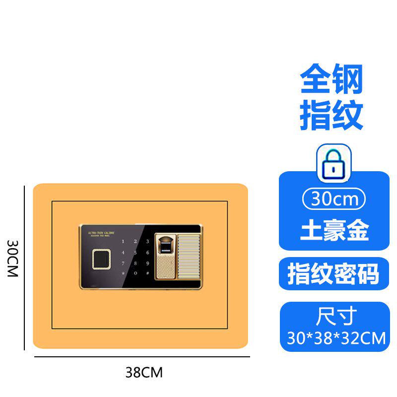 保险柜衣柜内固定家用小型嵌入式电子保险箱柜暗格墙内隐形带钥匙