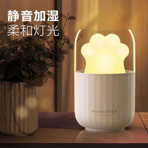 新款迷你创意加湿器创意猫爪七彩夜灯小型家用桌面空气加湿器