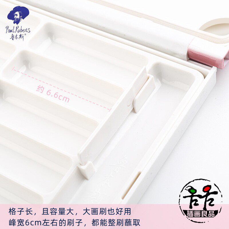 鲁本斯大长格便携颜料盒水彩保湿调色盒颜料分装盒专业写生调色盘