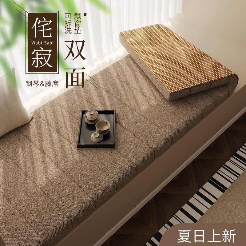 新型飘窗垫2025新款四季通用飘窗专用垫中式飘窗垫子卧室飘窗坐垫