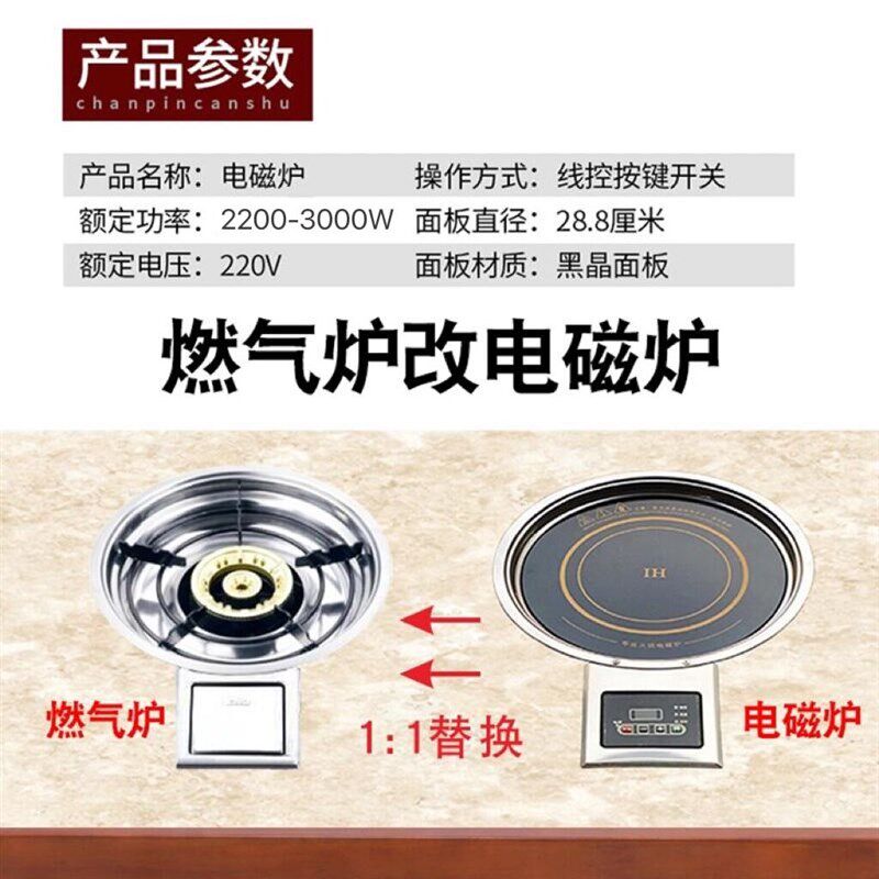 酷为火锅桌电磁炉商用圆形镶嵌入式全铜纯铜线圈大功率饭店电池炉