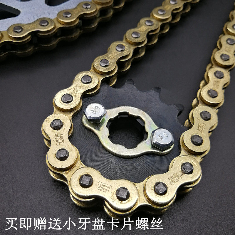 CQR华洋T4正林MX6M4越野摩托车520套链520加厚链条大小飞牙盘