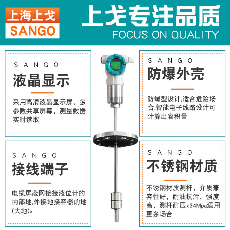 磁致伸缩液位传感器变送器 防爆浮球式磁致伸缩液位计4-20mA