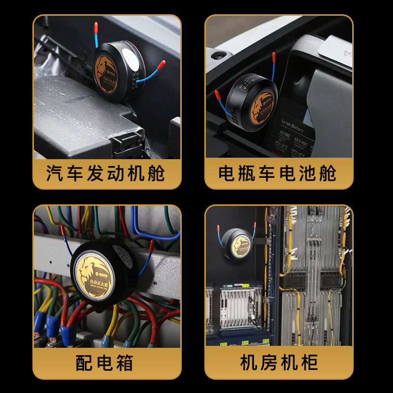 全自动灭火贴车用热气溶胶灭火盾装置灭火器家用电表箱汽车发动机