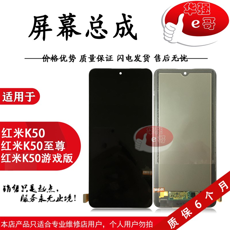 e哥屏幕总成适用于 红米 K50 K50Pro K50游戏 K50至尊版 K60