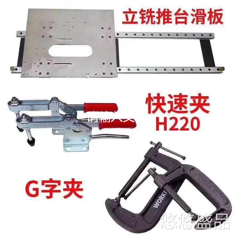 木工工具立铣机推台导轨滑台推板送料轨道滑板地锣导轨机械配件