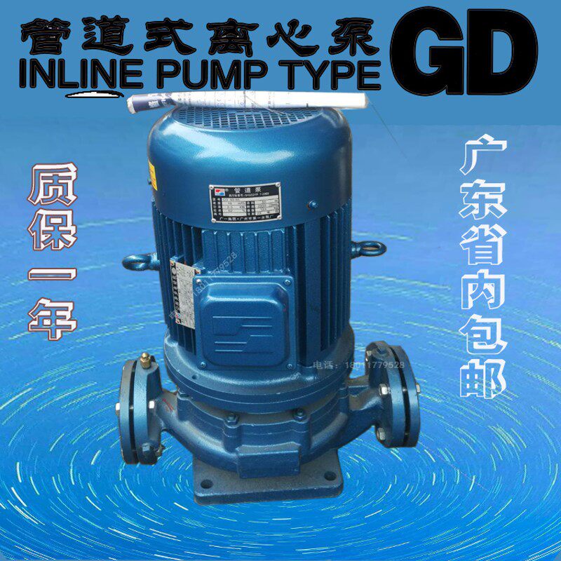 包邮广一管道水泵GD40-20 GD65-30 GD80-21 GD100-19冷却塔离心泵