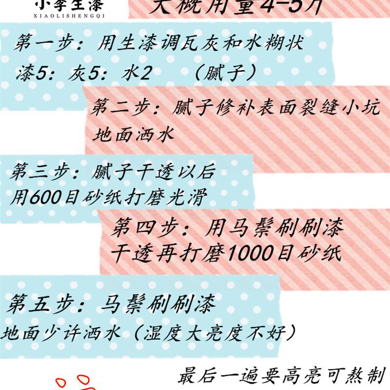棺材生漆寿木寿材专用农村生漆 土漆 纯正黑色 国漆 天然漆大漆