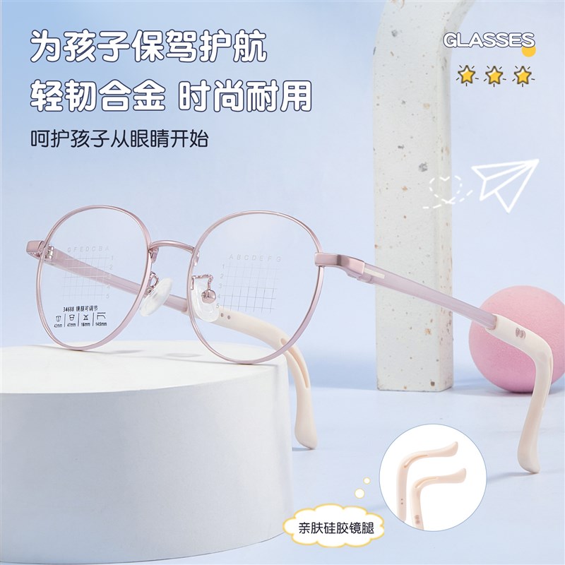 儿童复古TR90硅胶眼镜框架防滑调节镜腿可配近视防控眼镜